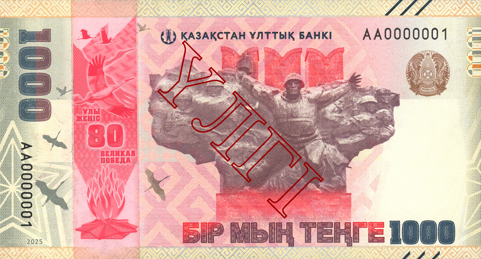 тенге