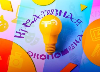 Казахстан врывается в креативное будущее: +17% компаний за год и выход на мировую арену