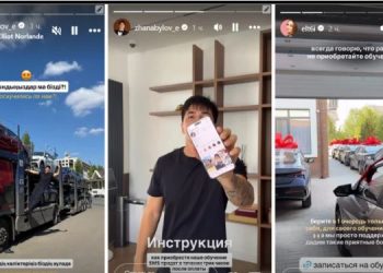 Розыгрыш авто от Жанабыловых: в Минтуризма сообщили о расследовании