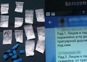 В Казахстане посадили наркоторговцев из Telegram