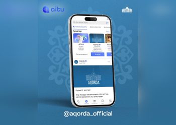 Акорда открыла канал в национальном мессенджере Aitu