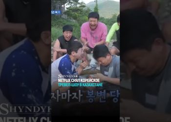 Netflix снял корейское тревел-шоу в Казахстане (ВИДЕО)