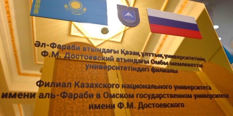 В Омске открылся первый в России филиал КазНУ имени Аль-Фараби