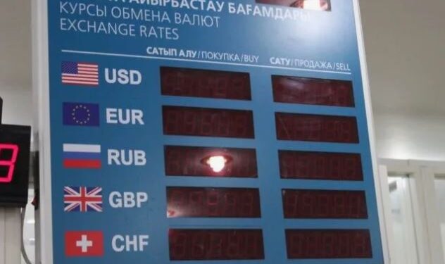 Табло с курсами валют официально запретили в Казахстане
