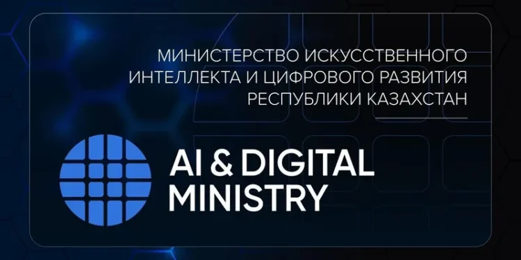 Министерство искусственного интеллекта показало новый логотип