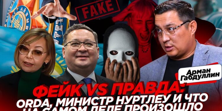 Скандальный фейк Orda.kz: разбор от клинического психолога