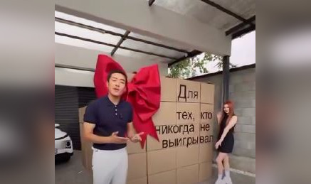 Блогер Justking попал под штраф за незаконную лотерею