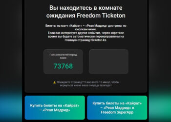 Матч «Кайрат» – «Реал»: началась продажа билетов