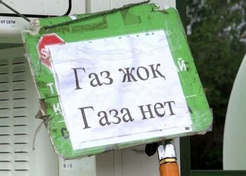 Утечка газа в Туркестанской области: без снабжения остались 33 населённых пункта