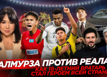 Футбол без сенсаций: что дало “Кайрату” поражение от “Реала”