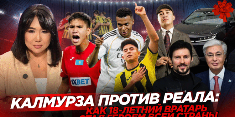 Футбол без сенсаций: что дало “Кайрату” поражение от “Реала”