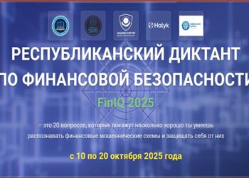 В Казахстане запустили диктант по финансовой безопасности