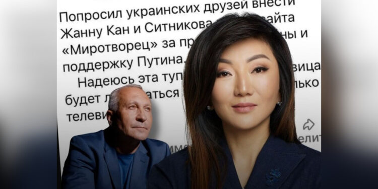 Общественник призвал внести Жанну Кан и Ситникова в базу «Миротворца»