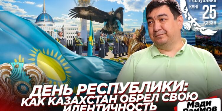 Что важнее: День Республики или День Независимости?