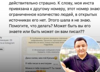 Постоянно пишет, зовёт на встречи: девушка обвинила главреда «Азаттыка» Касыма Аманжола в сталкинге