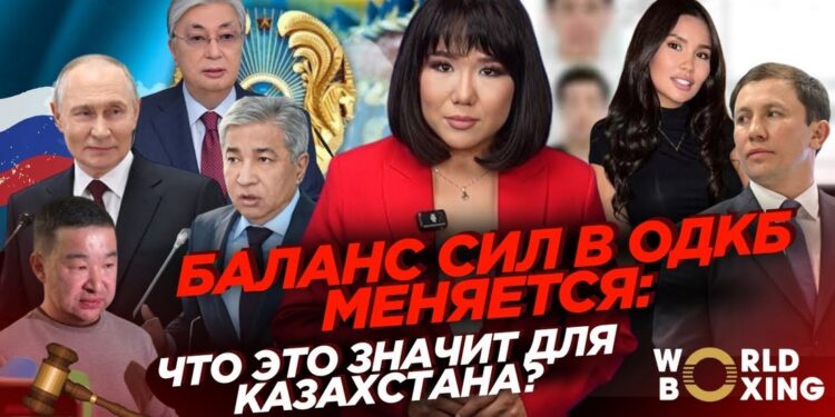 Саммит ОДКБ в Бишкеке: неожиданные итоги и новые лица