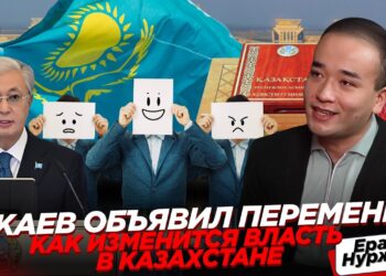 Политические реформы Токаева: что ждёт Казахстан?