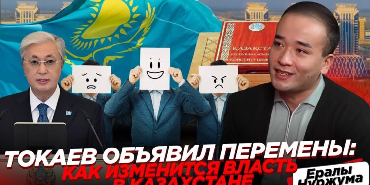 Политические реформы Токаева: что ждёт Казахстан?