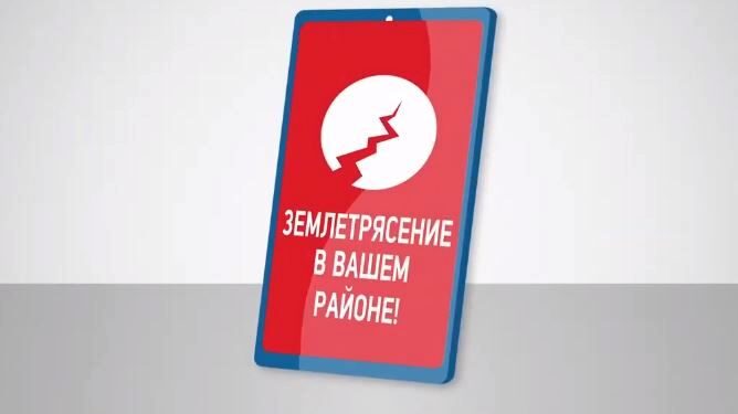 Чиновников осудили за сбой системы оповещения при землетрясении в Алматы