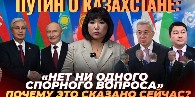 Почему Казахстан оказался в центре заявлений Путина