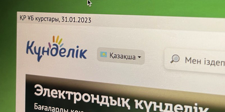 Слухи о якобы произошедшей утечке данных из Kundelik опровергнуты