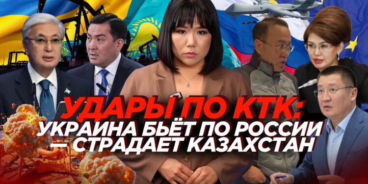 Удары по КТК: Украина бьёт по России — страдает Казахстан