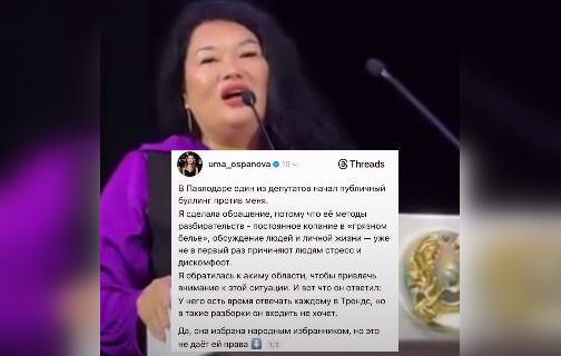 Скандал в Павлодаре: депутата обвинили в публичной травле (ВИДЕО)