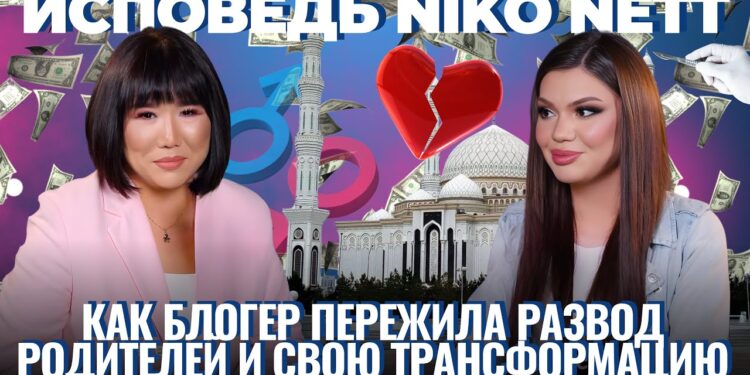 О замужестве и смене пола: откровенное интервью блогера Ники Тургановой