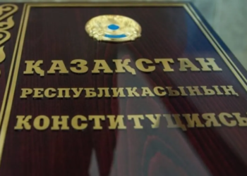 Конституционная реформа: комиссия получила более 2 тыс. предложений