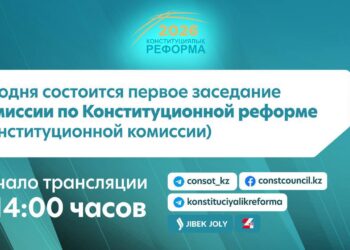 В Казахстане начинается работа над Конституционной реформой