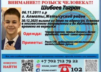 14-летний подросток пропал в Алматы: полиция и волонтёры ищут его неделю