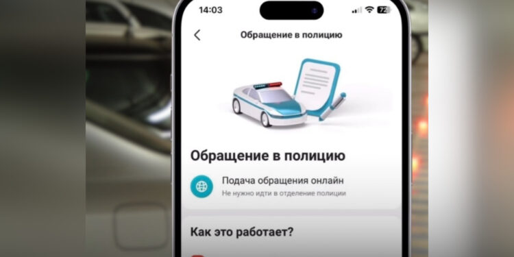 Казахстанцы стали чаще пользоваться приложением «Закон и порядок»