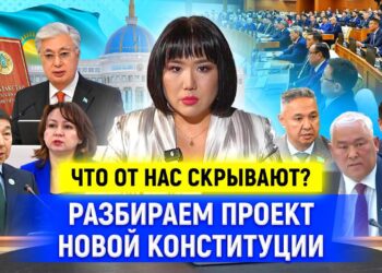 84% Конституции переписали! Что происходит?