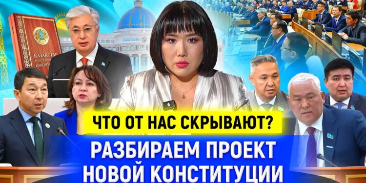 84% Конституции переписали! Что происходит?