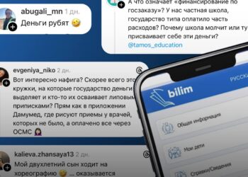 Родители жалуются на «приписки» детей к бесплатным кружкам через сервис Bilim