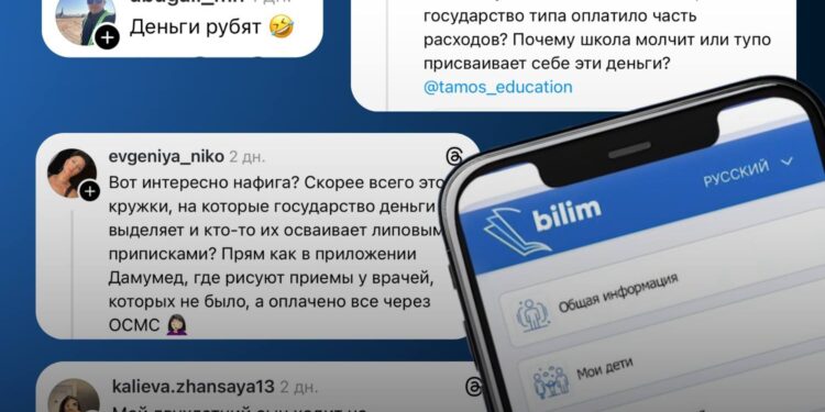Родители жалуются на «приписки» детей к бесплатным кружкам через сервис Bilim
