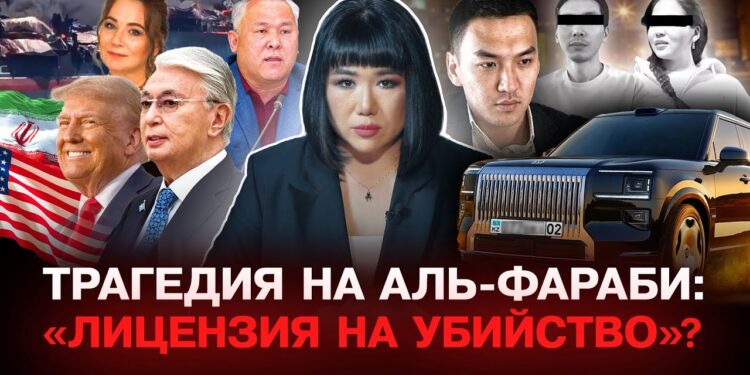 Трагедия на Аль-Фараби: конец «лицензии на убийство» или очередная системная пауза?