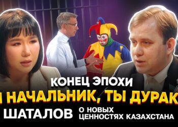 Конец эпохи «Я начальник, ты дурак»: Шаталов — о новых ценностях Казахстана