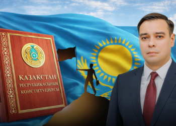 Человек — высшая ценность: философия новой Конституции Казахстана