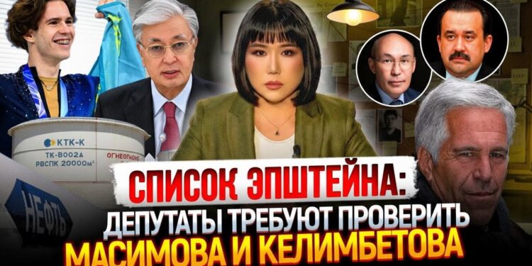 Масимов и Эпштейн: шокирующие детали «списка грешников»
