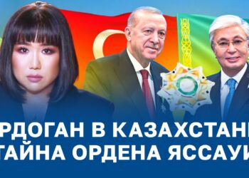 ЭРДОГАН В КАЗАХСТАНЕ: как Астана и Анкара переписывают правила глобальной геополитики