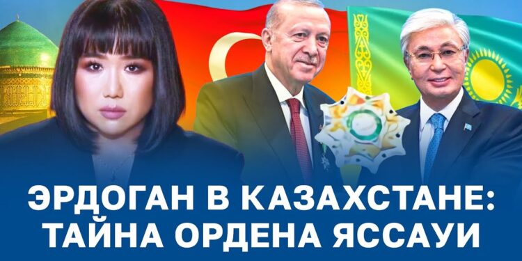 ЭРДОГАН В КАЗАХСТАНЕ: как Астана и Анкара переписывают правила глобальной геополитики