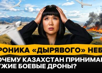 Хроника «дырявого» неба: почему Казахстан принимает чужие боевые дроны?