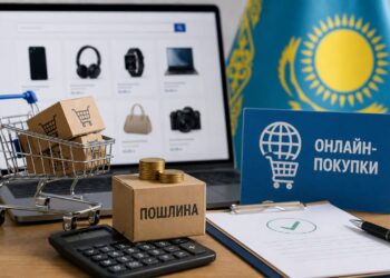 Казахстан утвердил новую пошлину для онлайн-покупок