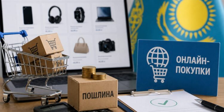 Казахстан утвердил новую пошлину для онлайн-покупок