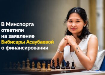 В Минспорта ответили на заявление Бибисары Асаубаевой о финансировании