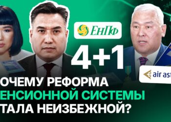 Эволюция или вынужденная мера: почему реформа пенсионной системы стала неизбежной