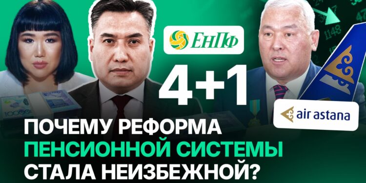 Эволюция или вынужденная мера: почему реформа пенсионной системы стала неизбежной
