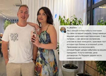 «Платные гости на свадьбу»: объявление пары вызвало волну критики в сети