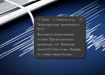 Ночью в Алматы сработала система оповещения о землетрясении: эпицентр находился в Кыргызстане
